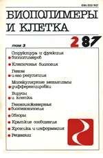 biopolym.cell-1987-3-2-cover.png