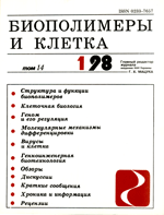 biopolym.cell-1998-14-1-cover.png