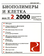 biopolym.cell-2000-16-2-cover.png