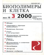 biopolym.cell-2000-16-3-cover.png