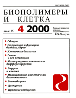 biopolym.cell-2000-16-4-cover.png