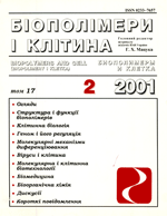 biopolym.cell-2001-17-2-cover.png