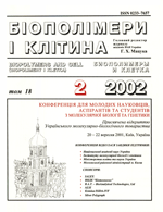 biopolym.cell-2002-18-2-cover.png