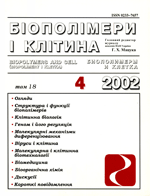 biopolym.cell-2002-18-4-cover.png