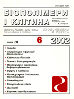 biopolym.cell-2002-18-6-cover.png