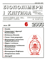 biopolym.cell-2003-19-6-cover.png