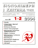 biopolym.cell-2004-20-1-cover.png