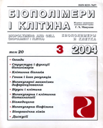 biopolym.cell-2004-20-3-cover.png