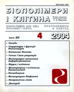 biopolym.cell-2004-20-4-cover.png