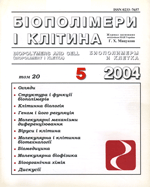 biopolym.cell-2004-20-5-cover.png