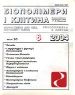 biopolym.cell-2004-20-6-cover.png