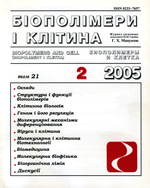 biopolym.cell-2005-21-2-cover.png