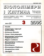 biopolym.cell-2005-21-3-cover.png