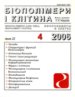 biopolym.cell-2006-22-4-cover.png