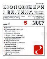 biopolym.cell-2007-23-1-cover.png