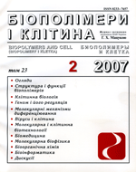 biopolym.cell-2007-23-2-cover.png