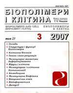 biopolym.cell-2007-23-3-cover.png