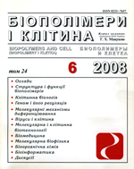 biopolym.cell-2008-24-6-cover.png